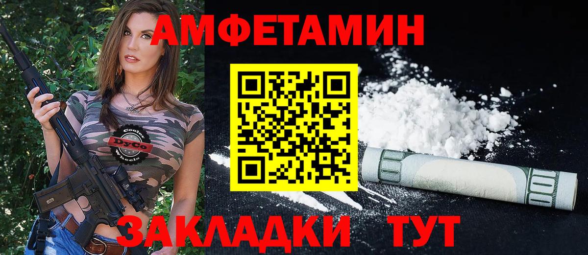 Amphetamine Premium Краснокамск