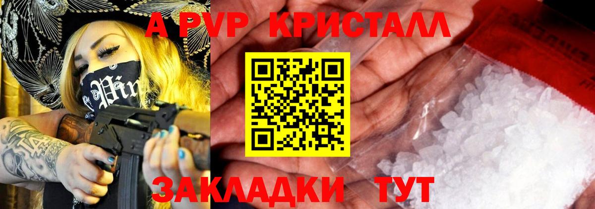 Альфа ПВП  Alfa_PVP СК  Вход с VPN  Краснокамск  А ПВП VHQ 