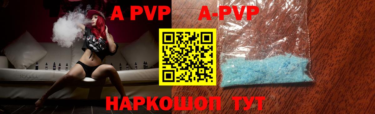 даркнет сайт  Краснокамск  Альфа ПВП СК  A PVP 
