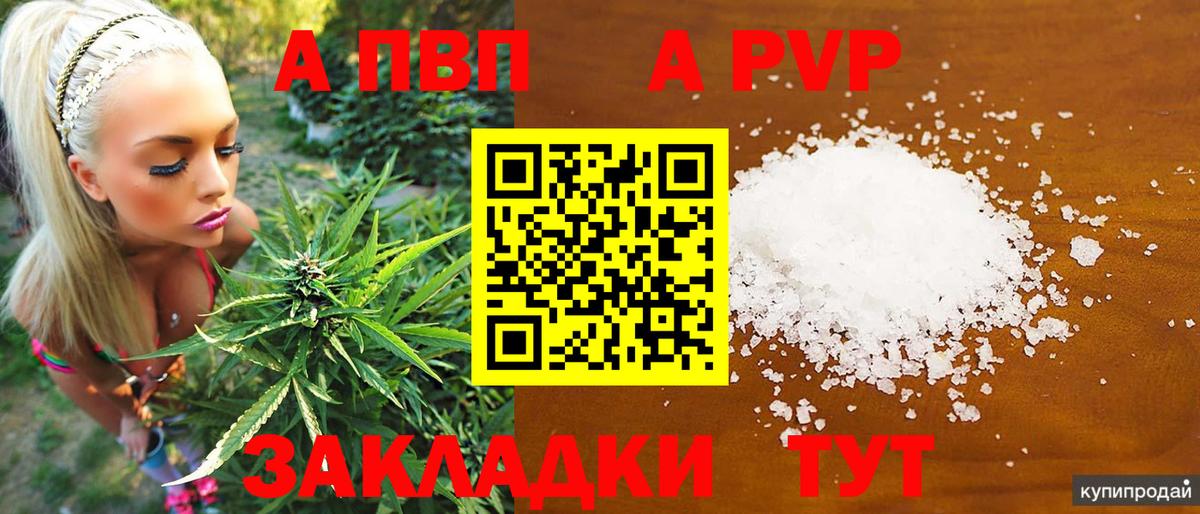 Alpha-PVP крисы CK Краснокамск