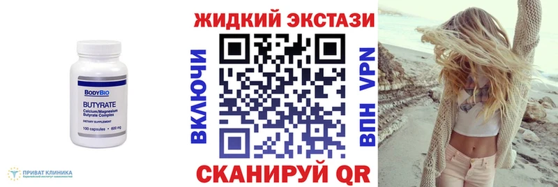 БУТИРАТ 1.4BDO  Краснокамск 