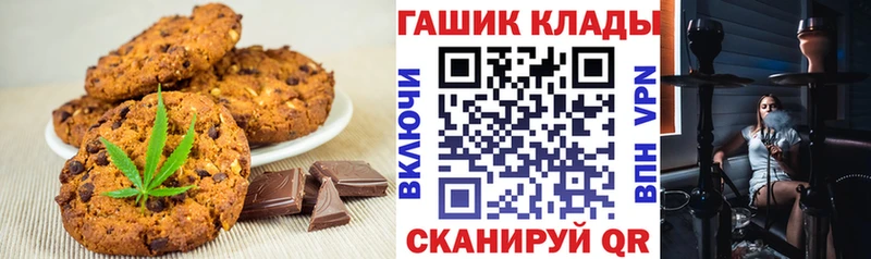 площадка наркотические препараты  Краснокамск  Печенье с ТГК конопля 