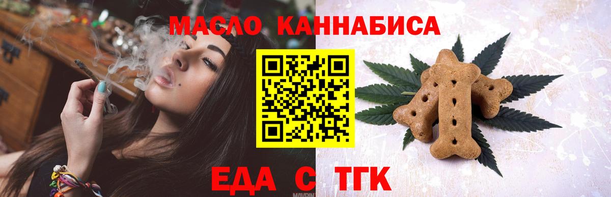 Краснокамск  Cannafood марихуана  Вход с VPN 