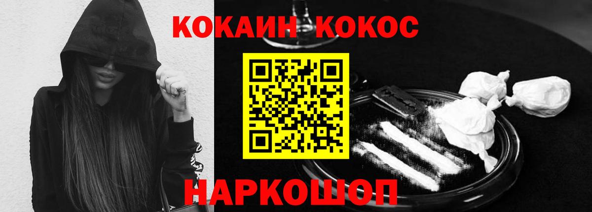 COCAIN  Краснокамск  Кокаин Эквадор 