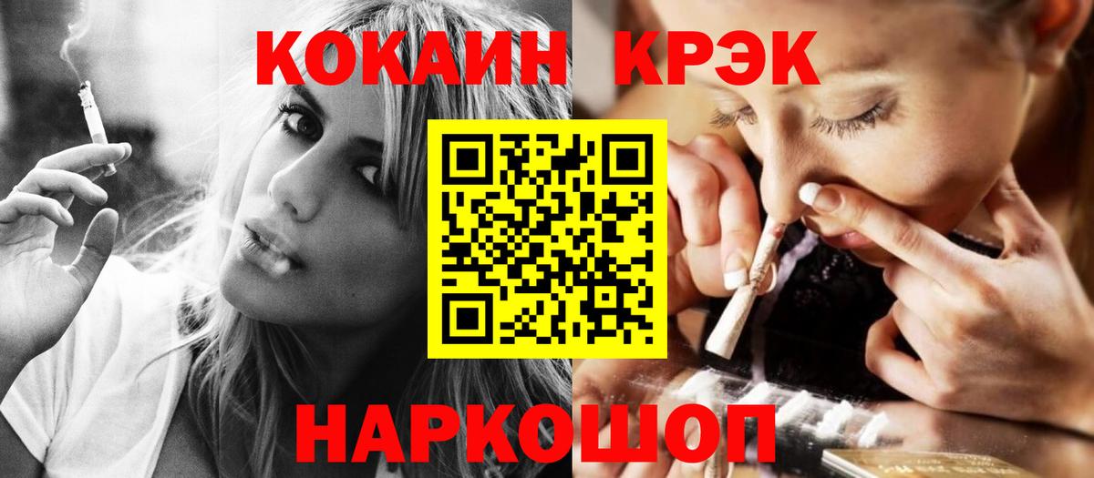 КОКАИН VHQ  Cocaine Columbia  Вход с VPN  хочу наркоту  Краснокамск 
