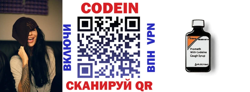 как найти закладки  Краснокамск  Кодеиновый сироп Lean напиток Lean (лин) 