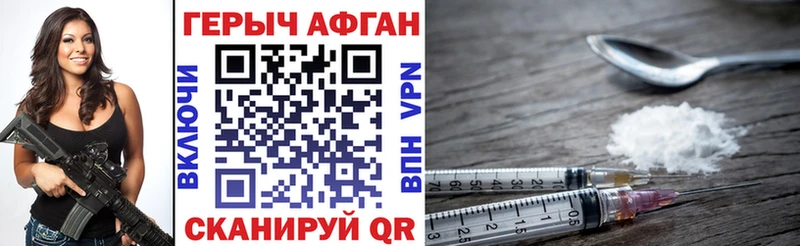 Героин афганец Краснокамск
