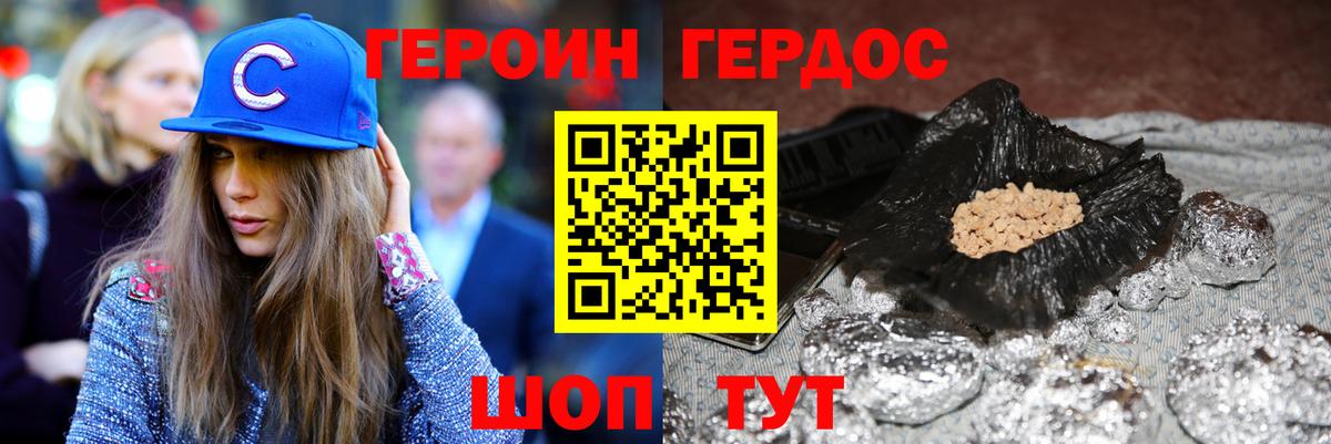 ГЕРОИН гречка  ГЕРОИН  Краснокамск  Вход с VPN 