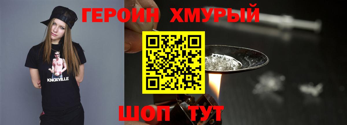 ГЕРОИН белый  Краснокамск 