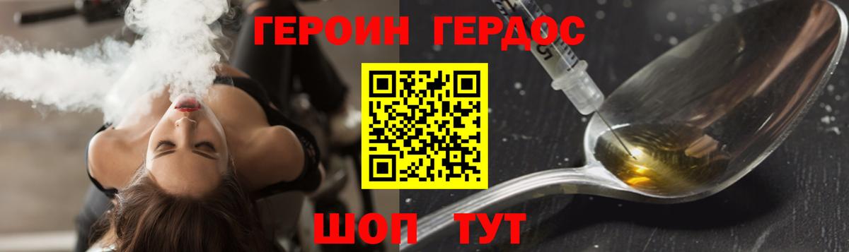Героин герыч Краснокамск
