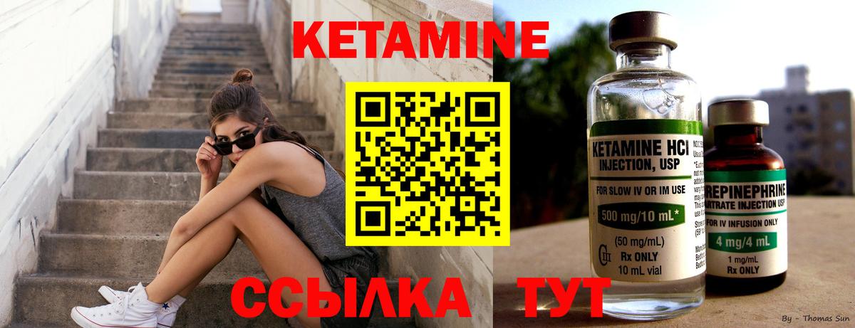 КЕТАМИН VHQ Краснокамск