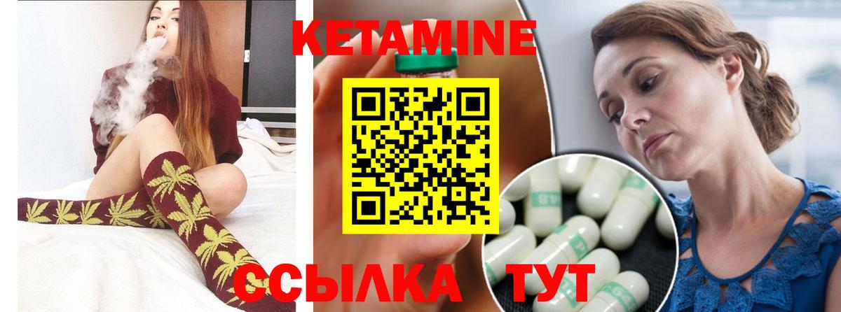 КЕТАМИН VHQ  КЕТАМИН ketamine  Краснокамск  Вход с VPN 