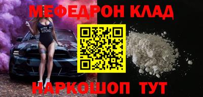 мефедрон Донецк