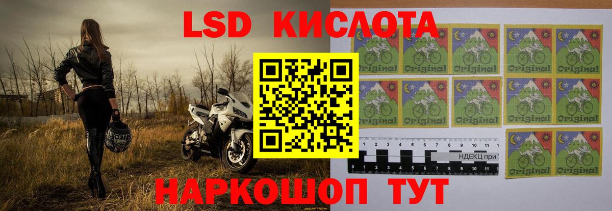 LSD-25 экстази кислота  Краснокамск 