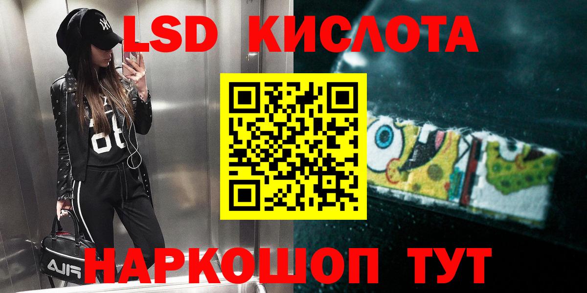 ЛСД экстази кислота  Вход с VPN  ЛСД экстази кислота  Краснокамск 