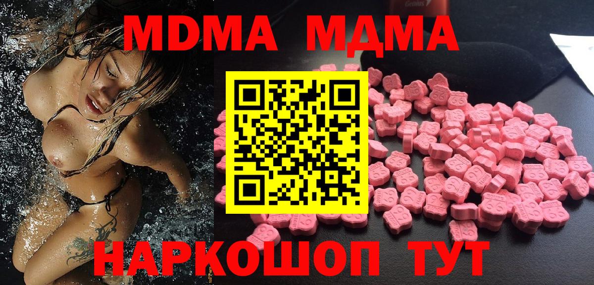 МАРИХУАНА  Краснокамск  Кокаин  Каннабис  MDMA  25-NBOMe  Меф  Хэш  Меф  Вход с VPN 