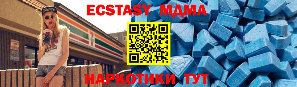 МДМА VHQ  MDMA Molly  Краснокамск 