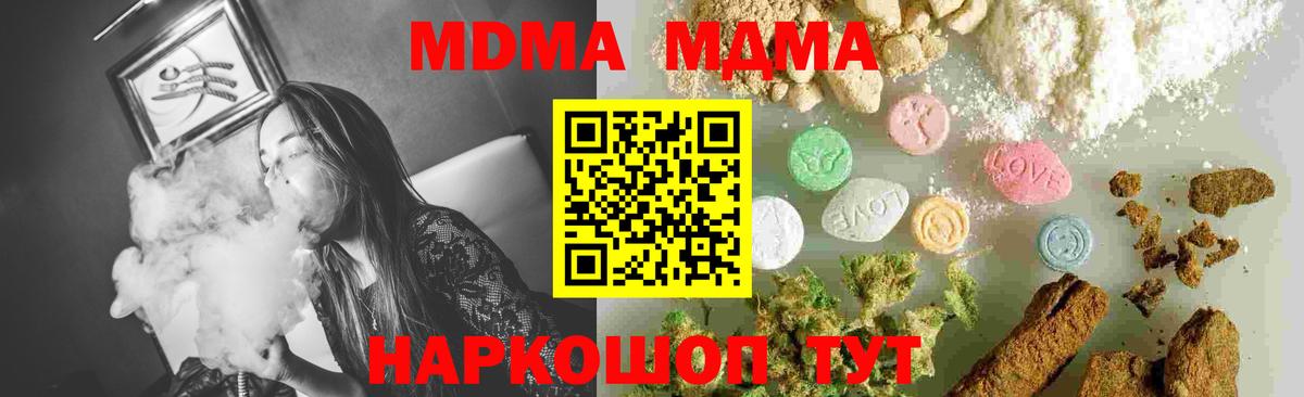 МДМА crystal Краснокамск