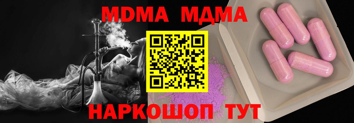 MDMA Molly  Вход с VPN  MDMA  Краснокамск 