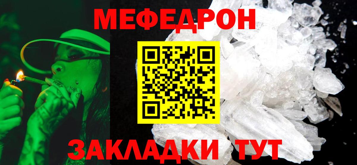 Мефедрон  Краснокамск