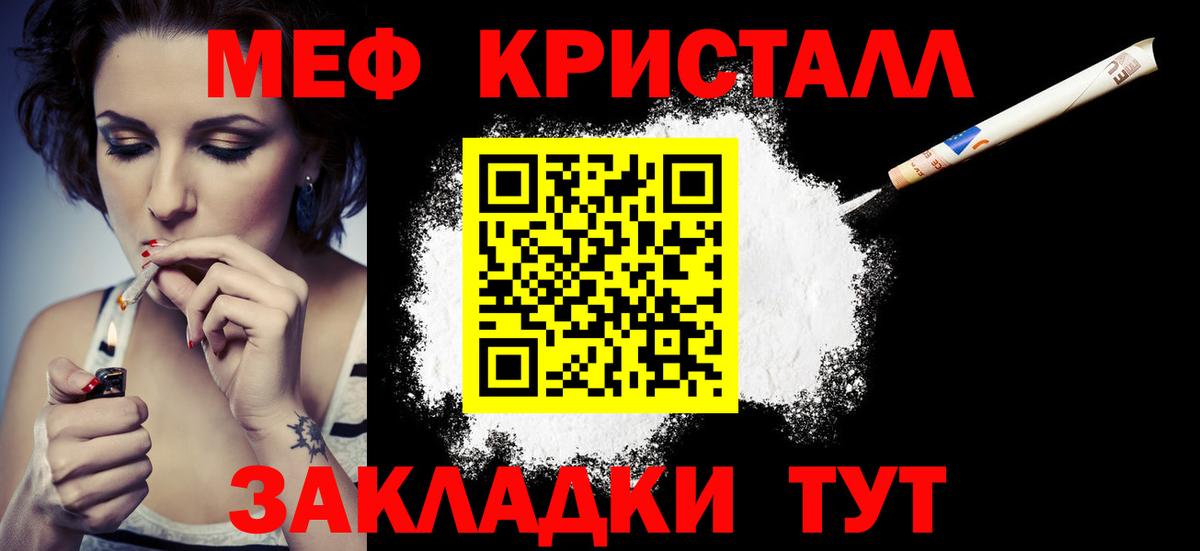 Мефедрон кристаллы Краснокамск