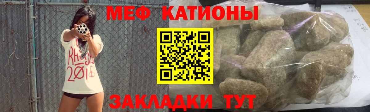 Меф мяу мяу  МЕФ 4 MMC  Краснокамск 