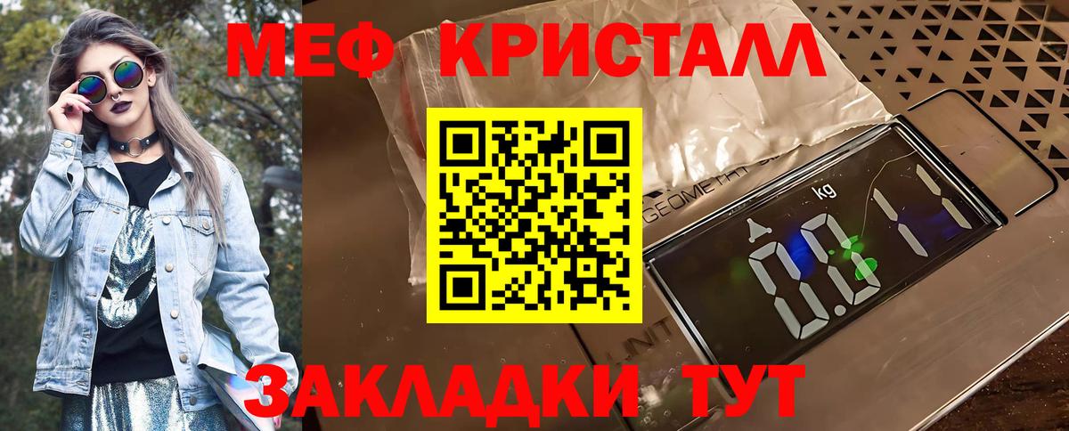 МЕФ mephedrone  Мефедрон  Краснокамск  МЯУ-МЯУ  МЯУ-МЯУ 4 MMC  Вход с VPN 