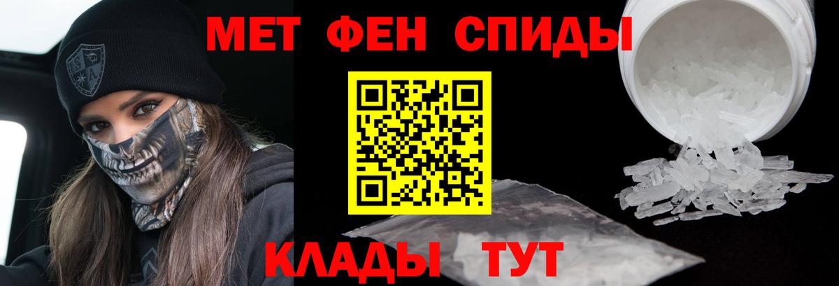 Краснокамск  Метамфетамин пудра  Вход с VPN 