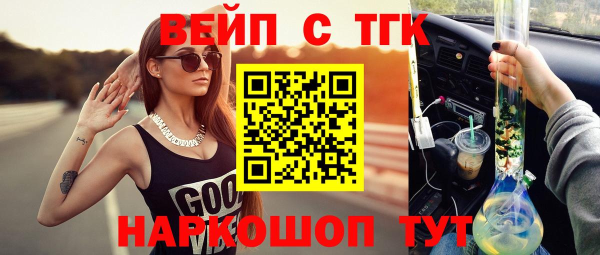 Дистиллят ТГК гашишное масло Краснокамск