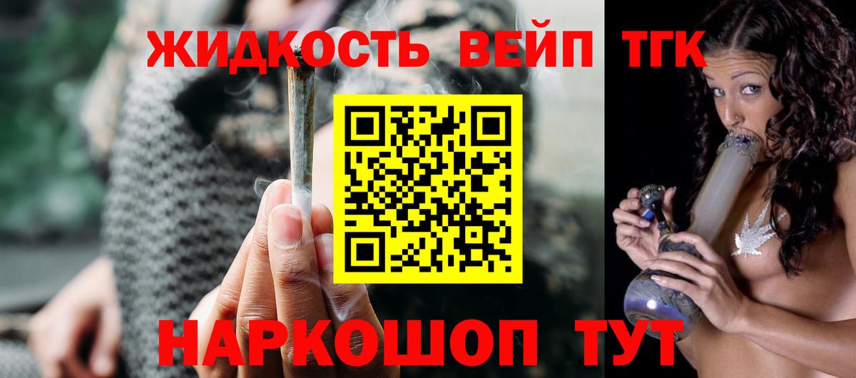 Дистиллят ТГК гашишное масло  Вход с VPN  Краснокамск  как найти закладки  Дистиллят ТГК жижа 